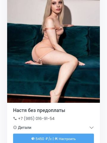 Проститутка Илона